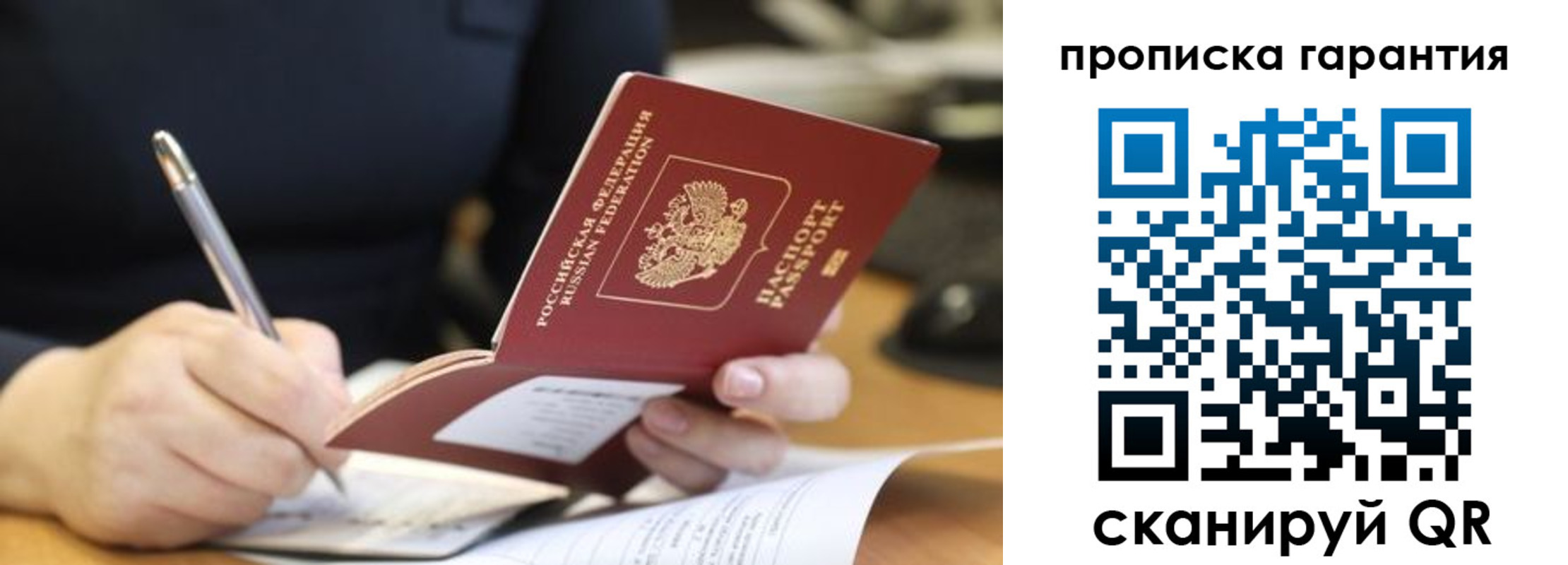 временная регистрация законно в Жирновске