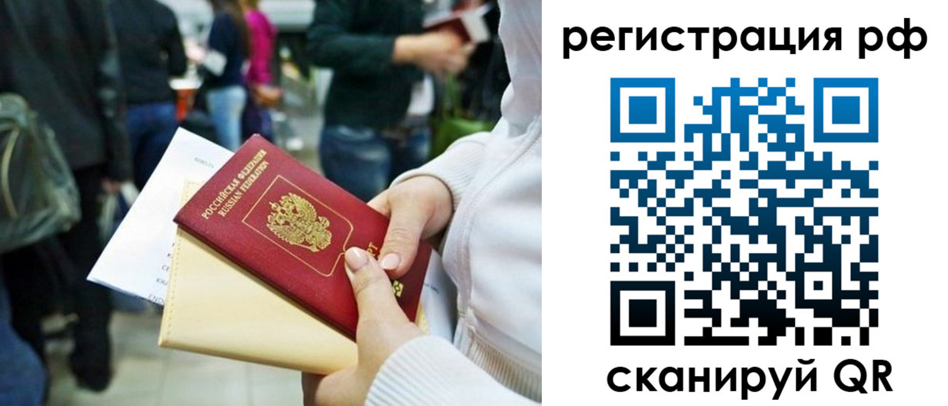 временная регистрация для всех в Жирновске