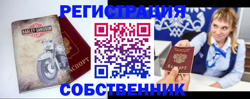 прописка в квартире в Жирновске