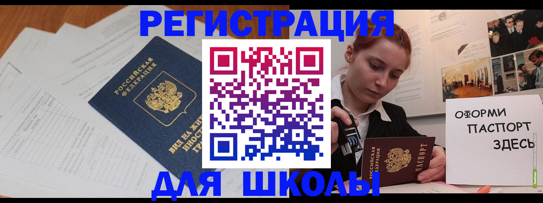 прописка законно в Жирновске