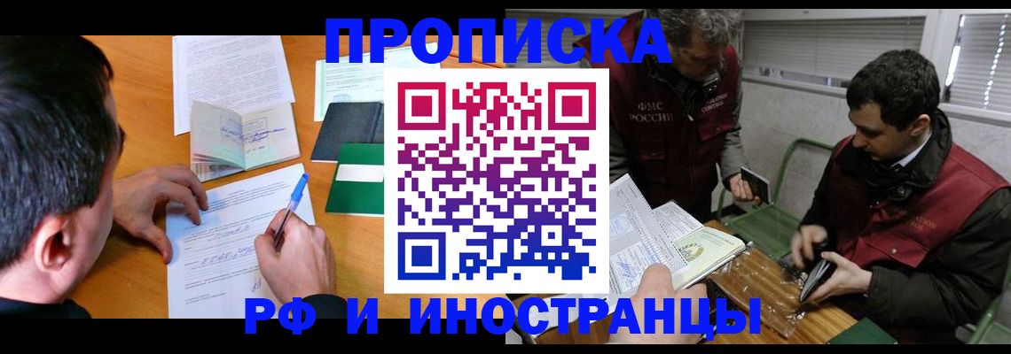 прописка поиск в Жирновске