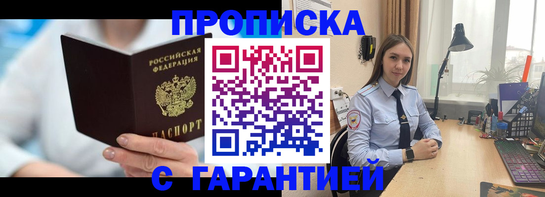 временная регистрация для школы в Жирновске