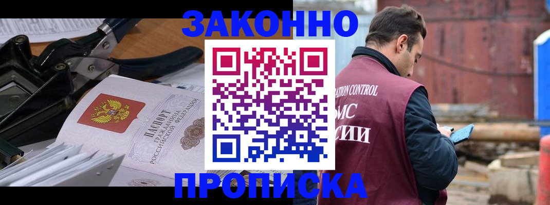 прописка иностранных граждан в Жирновске