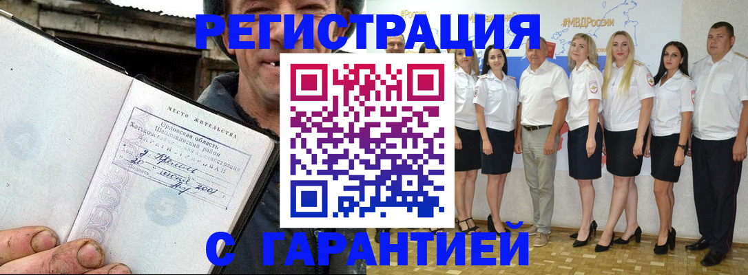 прописка в Жирновске