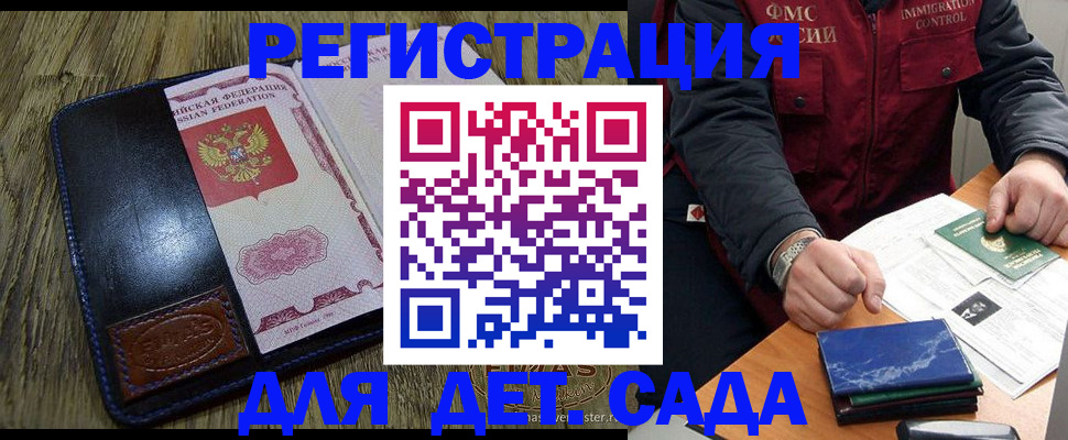 временная регистрация в Жирновске