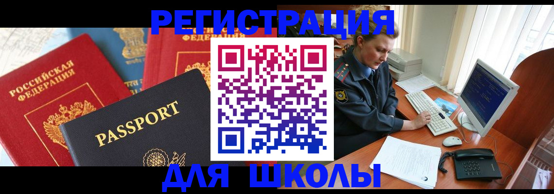 купить прописку в Жирновске